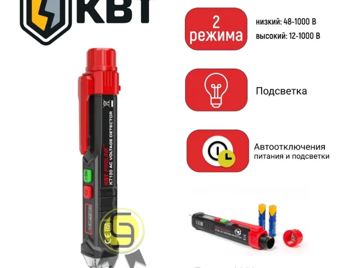 Аренда детектора напряжения в Барнауле