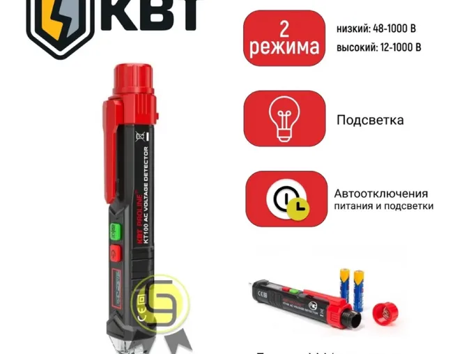 Аренда детектора напряжения в Барнауле
