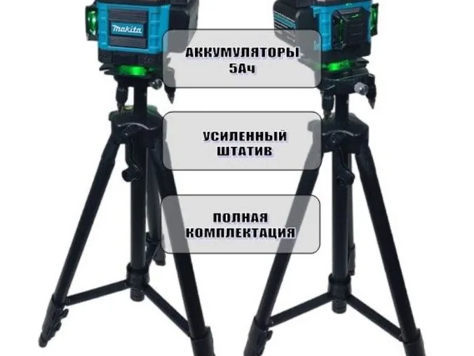 Аренда лазерного нивелира в Барнауле